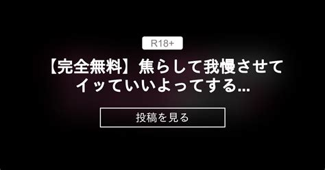 おな指示 ボイス|焦らし方が絶妙な淫語多めの女性向けオナ指示エロ音声